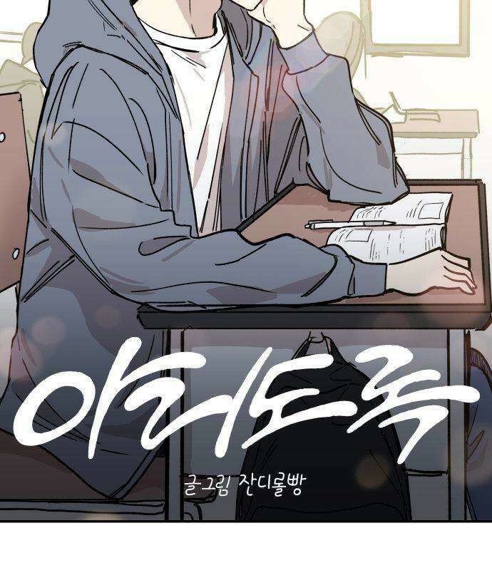 아리도록 8화 7