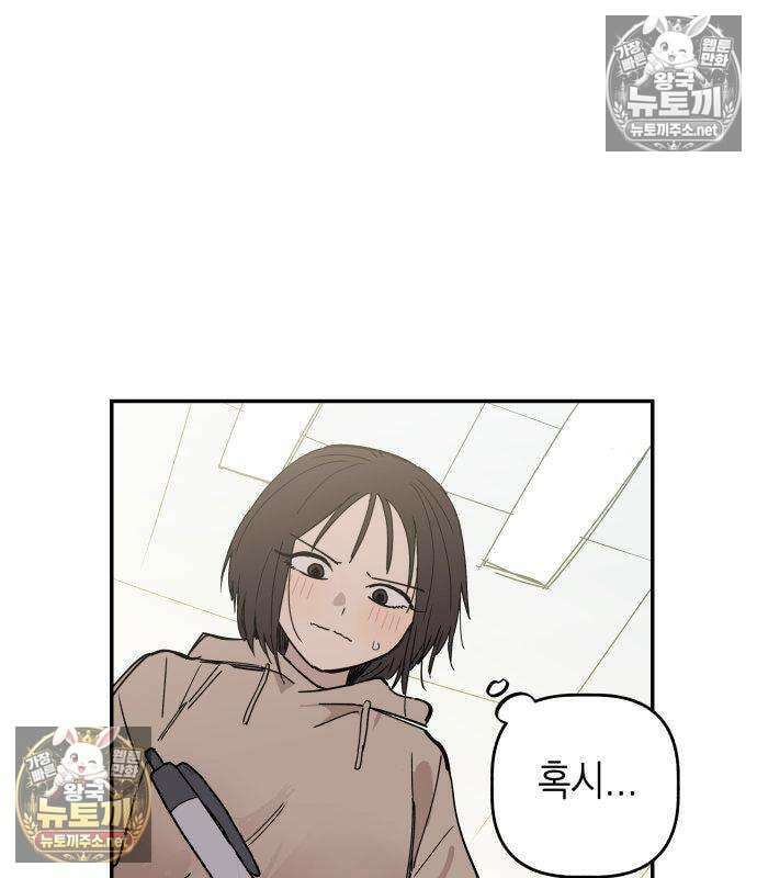 아리도록 8화 8