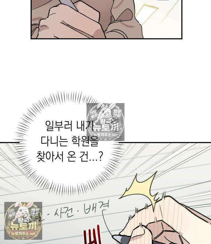 아리도록 8화 9