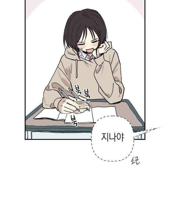아리도록 8화 11