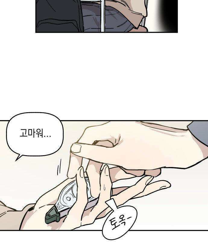 아리도록 8화 15