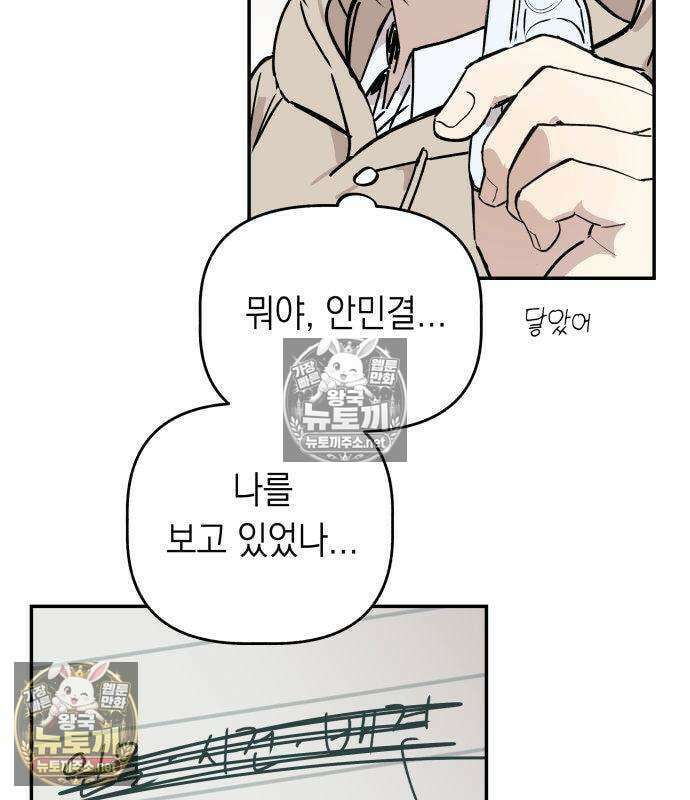 아리도록 8화 17