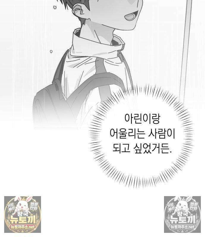 아리도록 8화 19