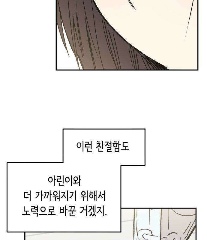 아리도록 8화 21