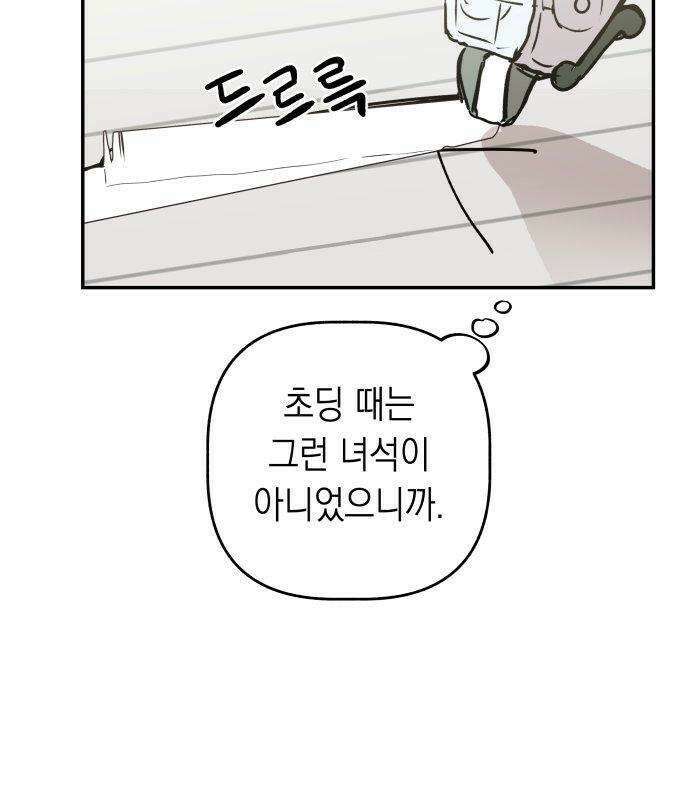 아리도록 8화 22