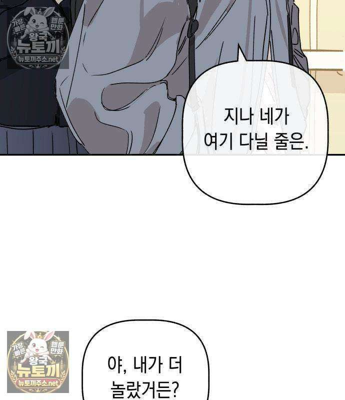 아리도록 8화 25