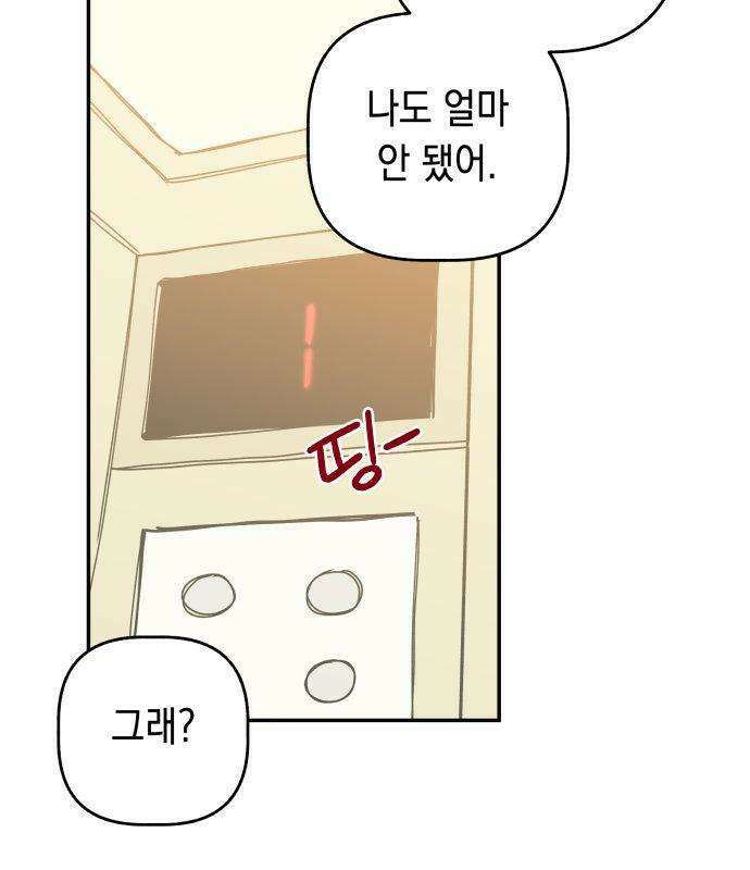 아리도록 8화 28