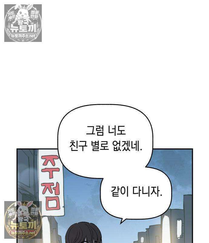 아리도록 8화 29