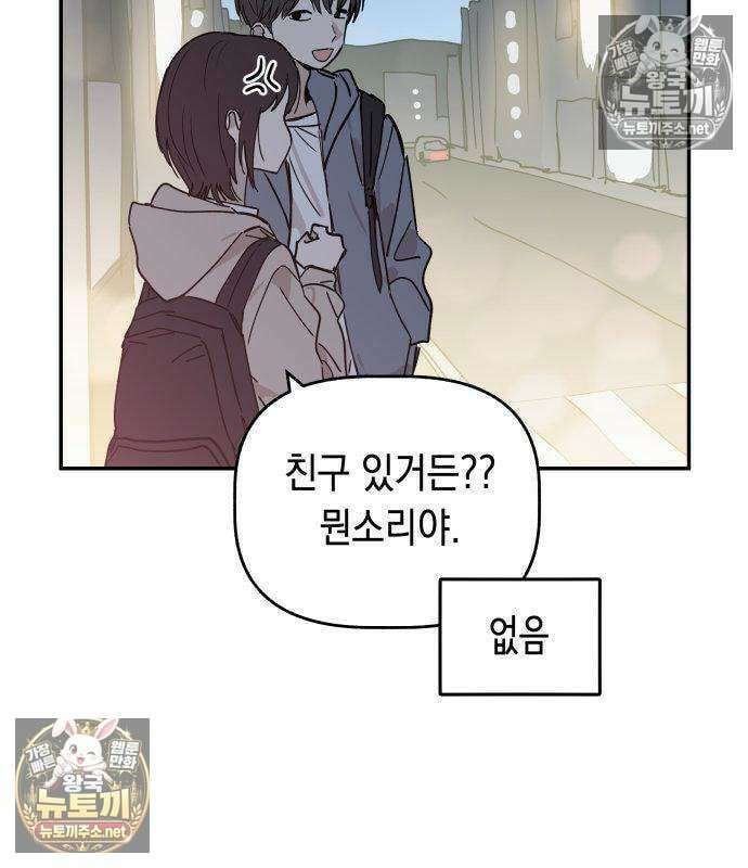 아리도록 8화 30