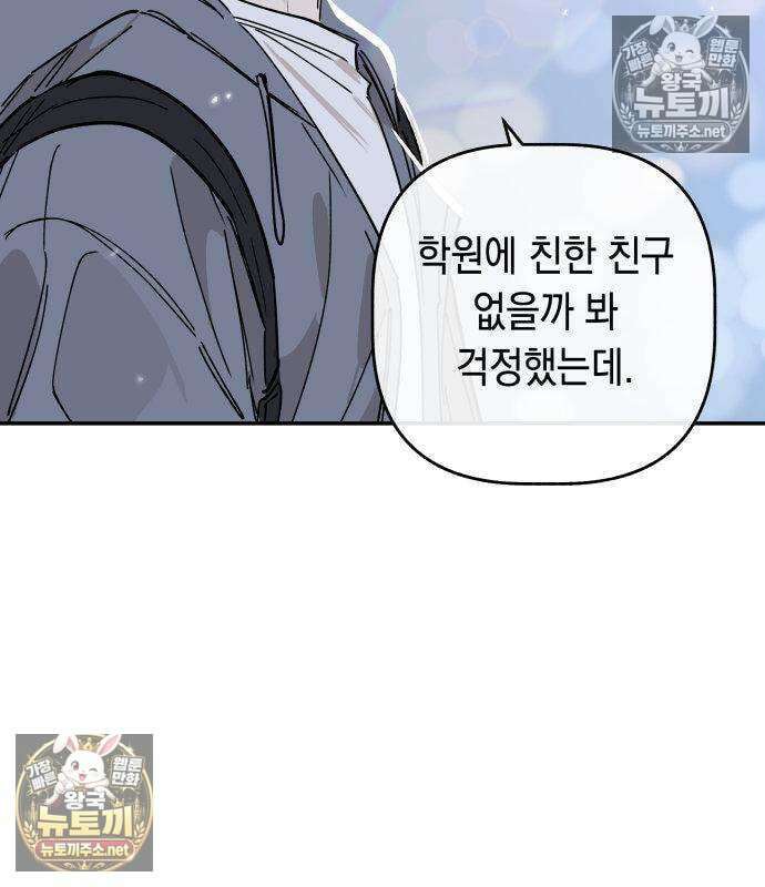 아리도록 8화 32
