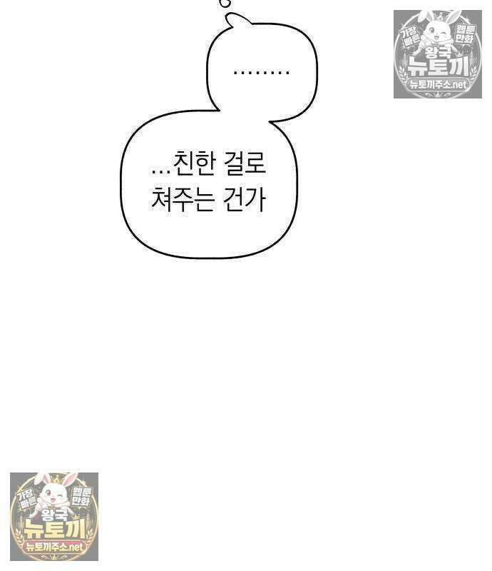 아리도록 8화 34