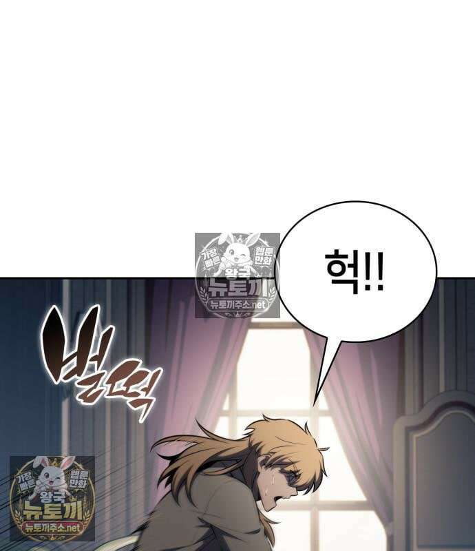 회귀한 공작가의 막내도련님은 암살자 127화 6