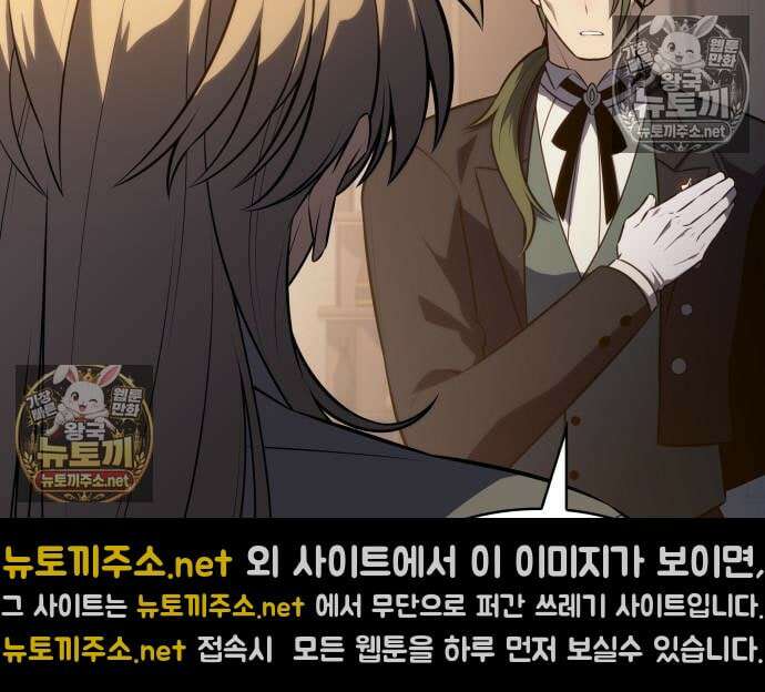 회귀한 공작가의 막내도련님은 암살자 127화 18