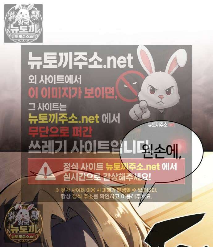 회귀한 공작가의 막내도련님은 암살자 127화 20