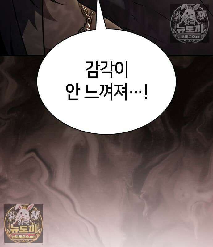 회귀한 공작가의 막내도련님은 암살자 127화 22