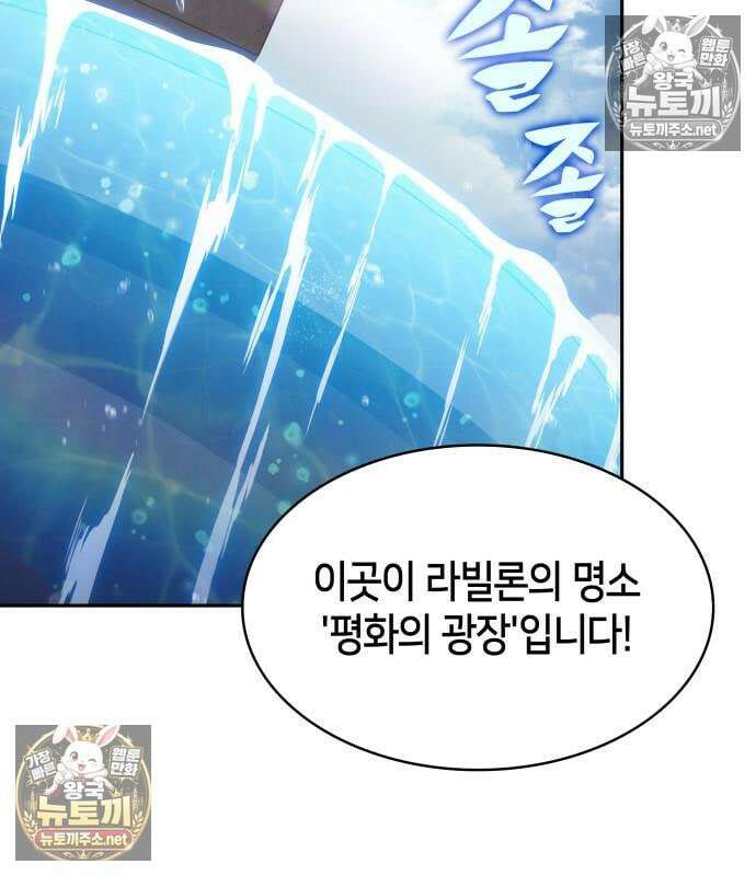 회귀한 공작가의 막내도련님은 암살자 127화 25