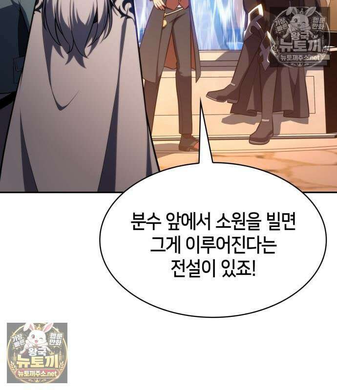 회귀한 공작가의 막내도련님은 암살자 127화 27