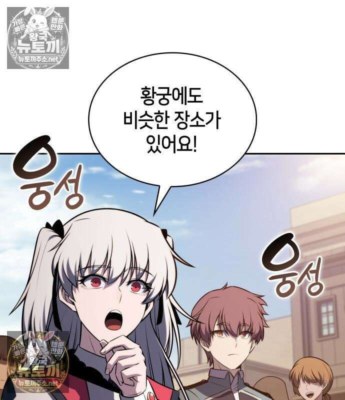회귀한 공작가의 막내도련님은 암살자 127화 28