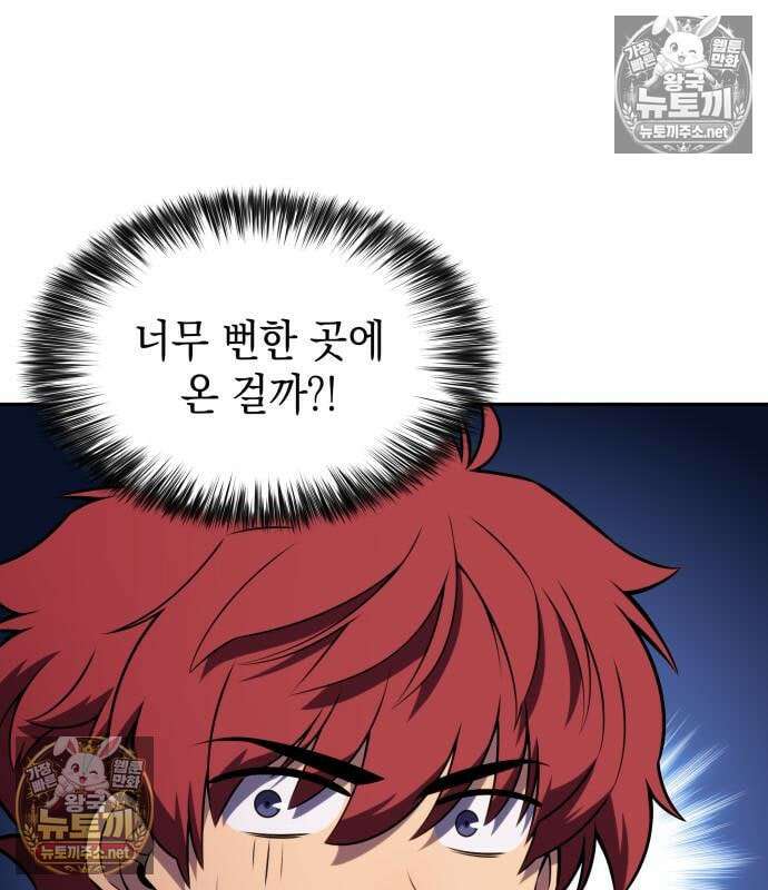 회귀한 공작가의 막내도련님은 암살자 127화 31