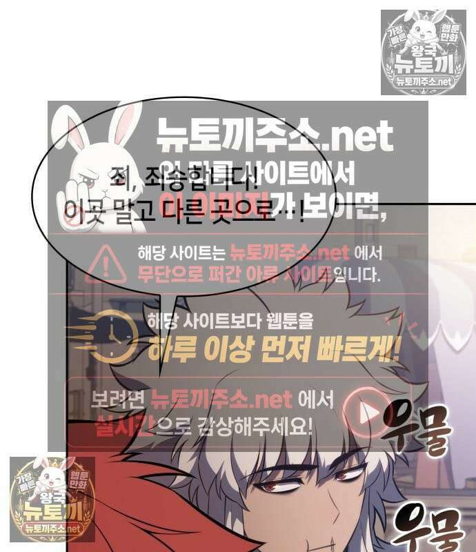 회귀한 공작가의 막내도련님은 암살자 127화 33