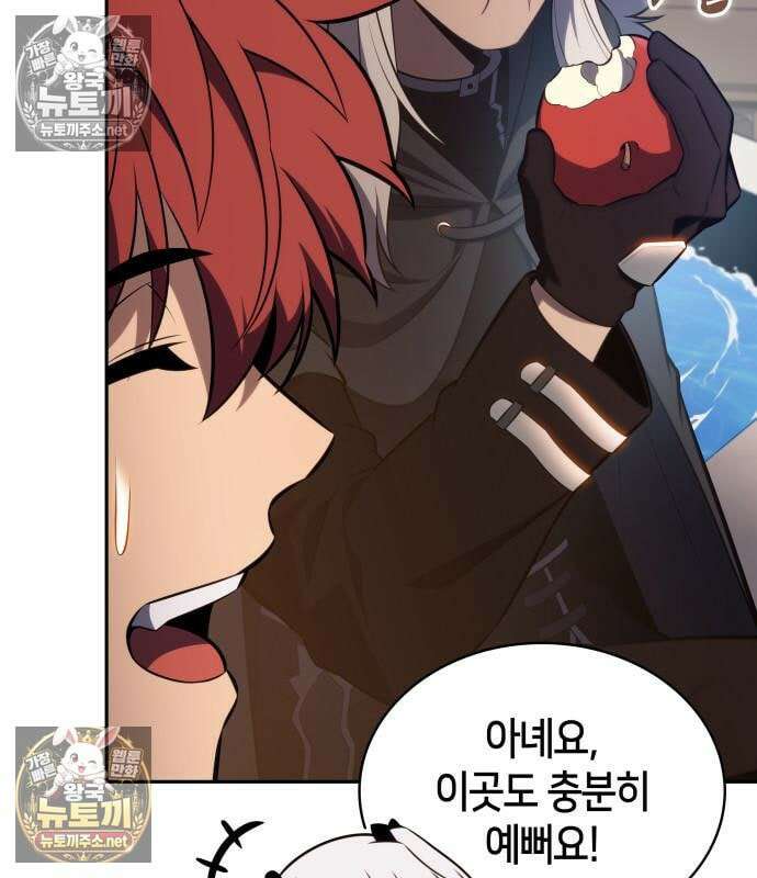 회귀한 공작가의 막내도련님은 암살자 127화 34