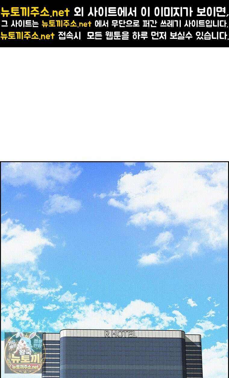로드 오브 머니 294화 1