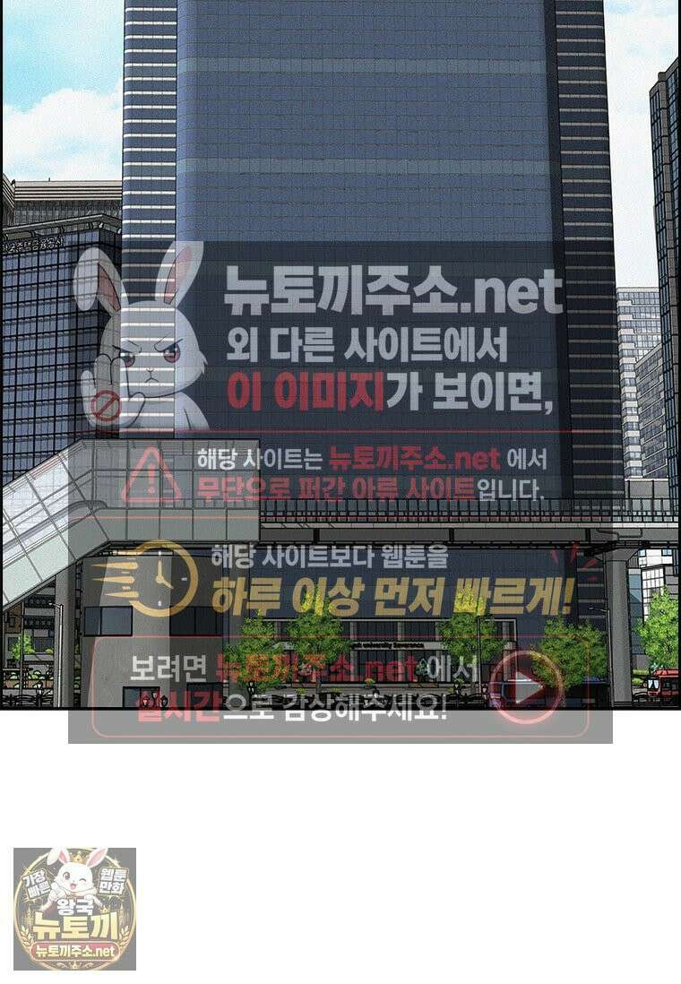 로드 오브 머니 294화 2