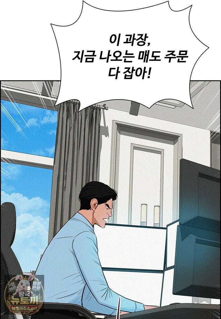 로드 오브 머니 294화 3