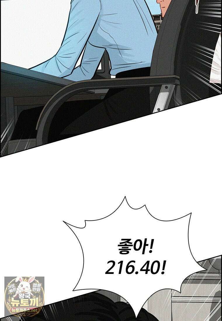 로드 오브 머니 294화 5