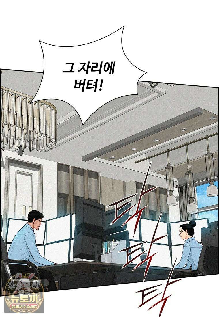로드 오브 머니 294화 7