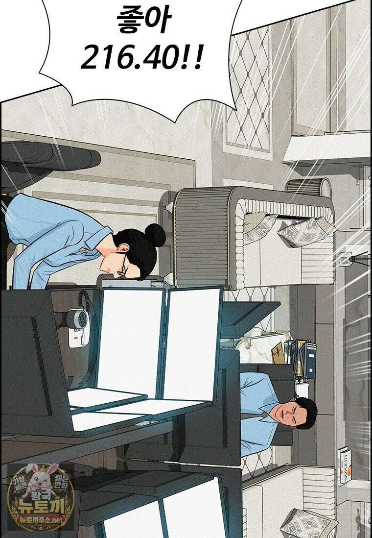 로드 오브 머니 294화 10