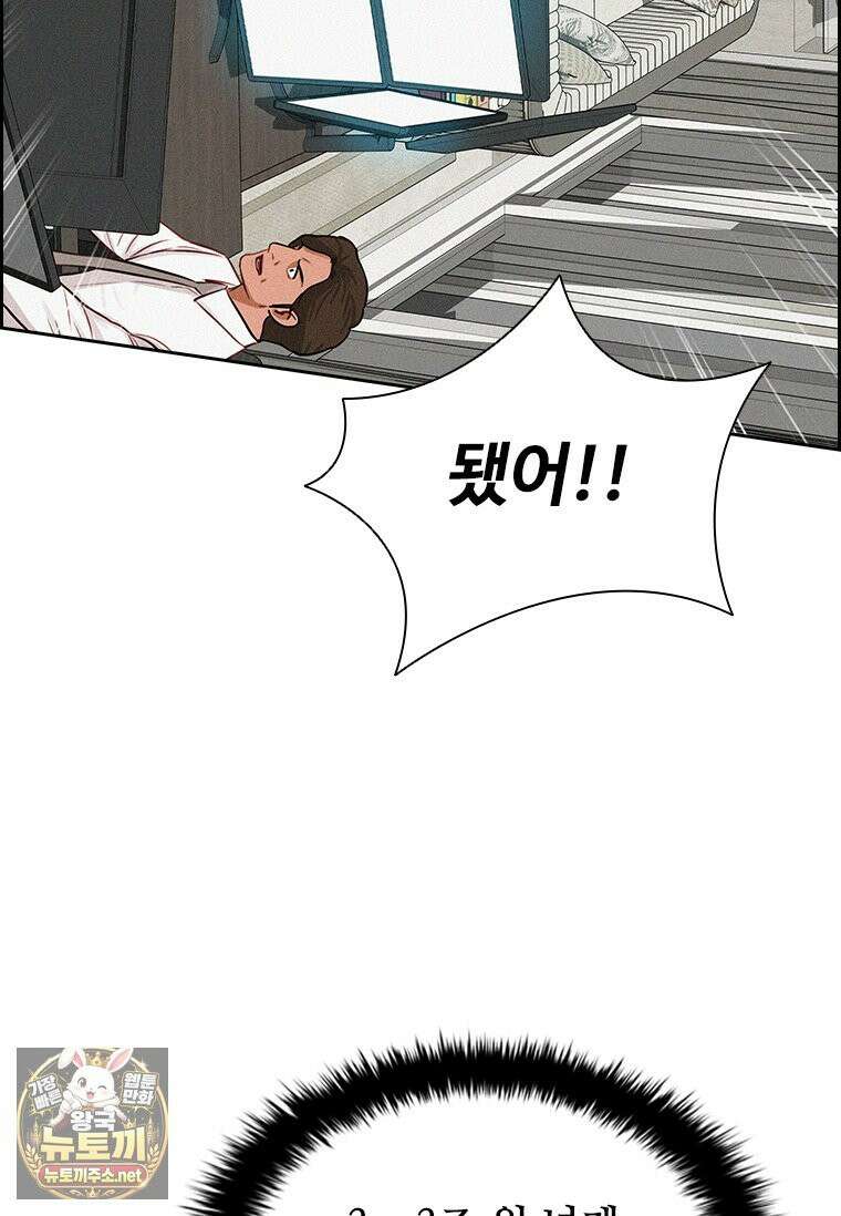 로드 오브 머니 294화 11