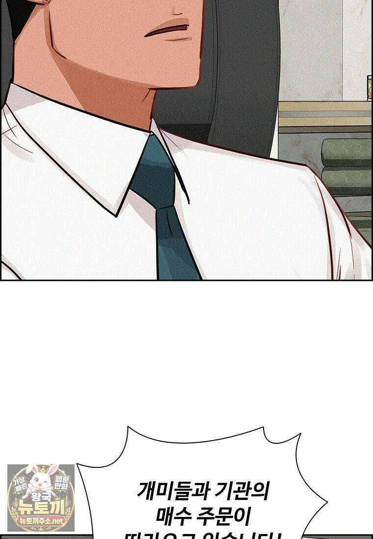 로드 오브 머니 294화 14