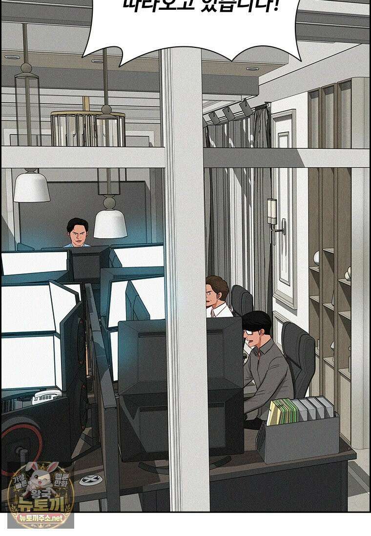 로드 오브 머니 294화 15