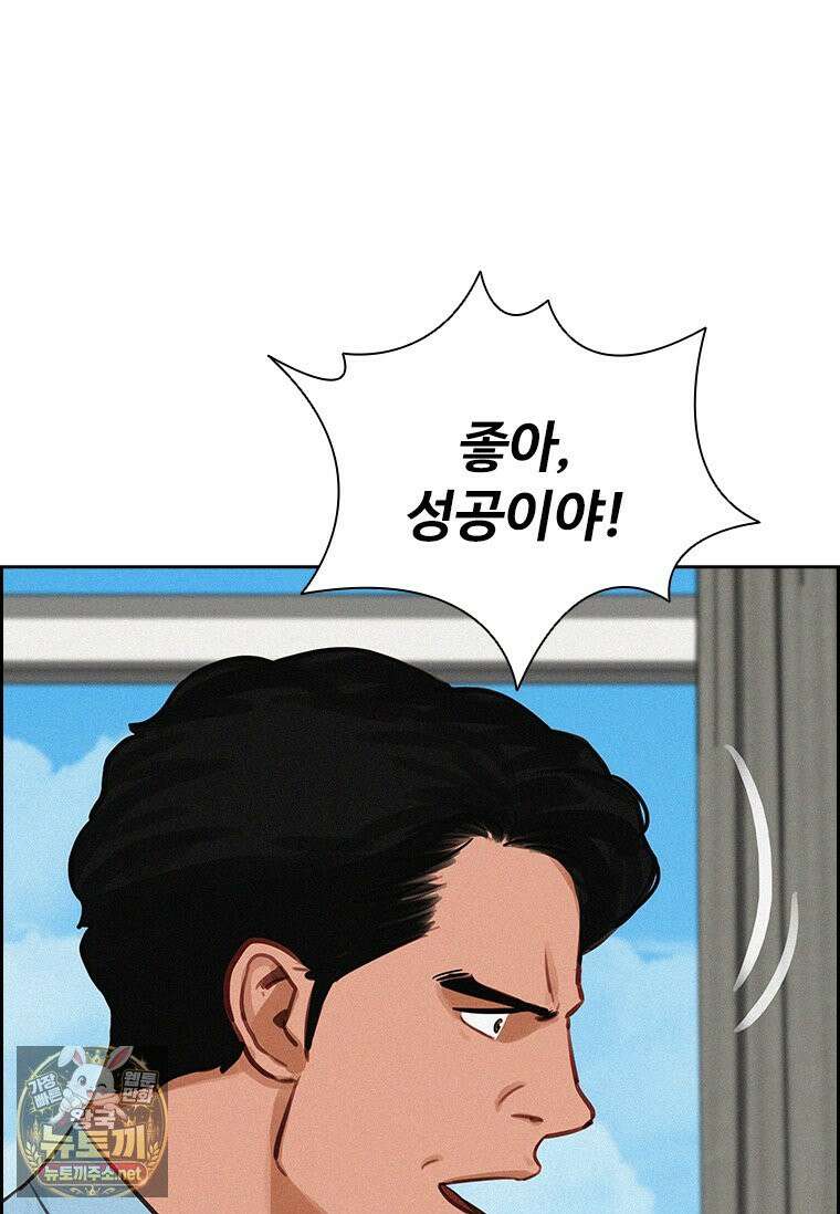 로드 오브 머니 294화 16