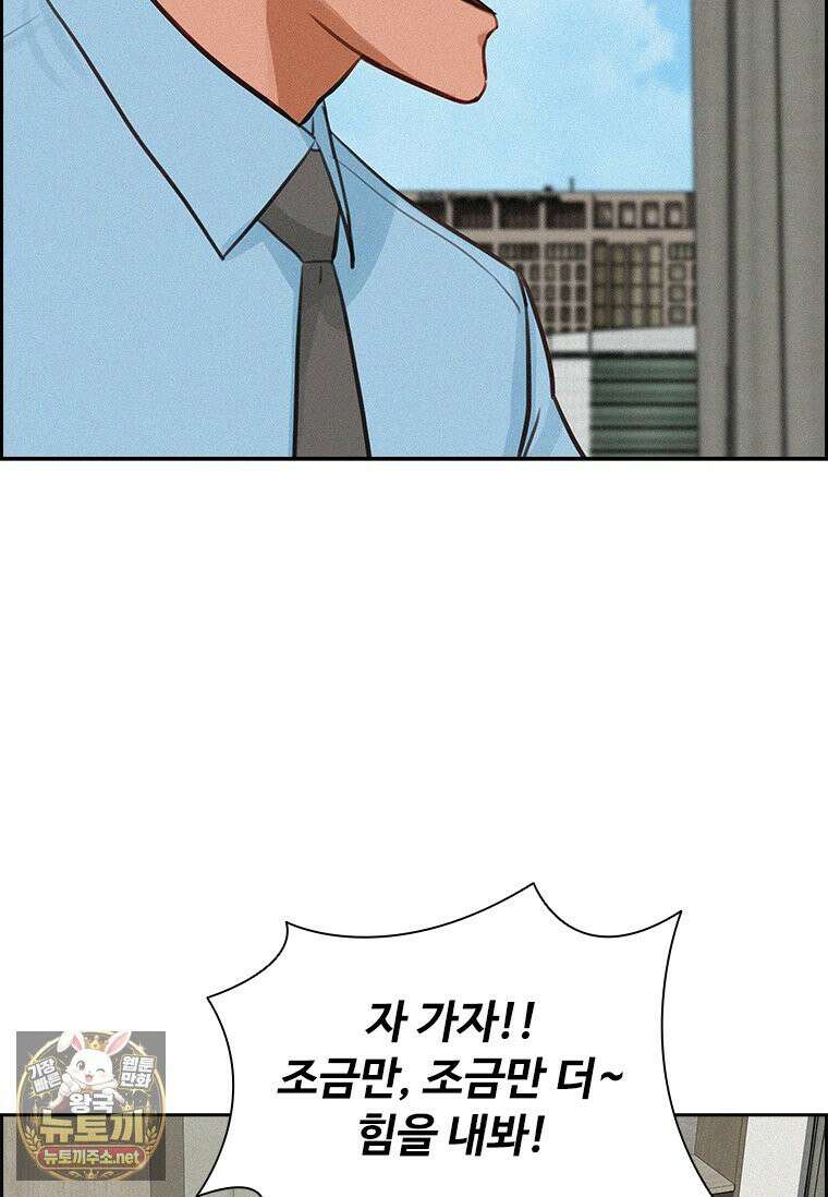 로드 오브 머니 294화 17