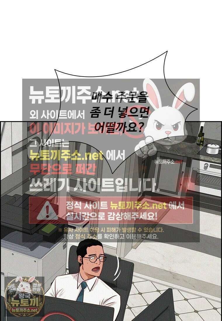 로드 오브 머니 294화 19