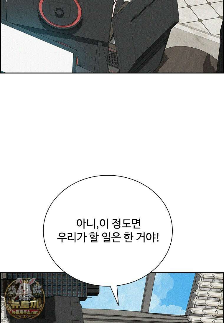 로드 오브 머니 294화 20