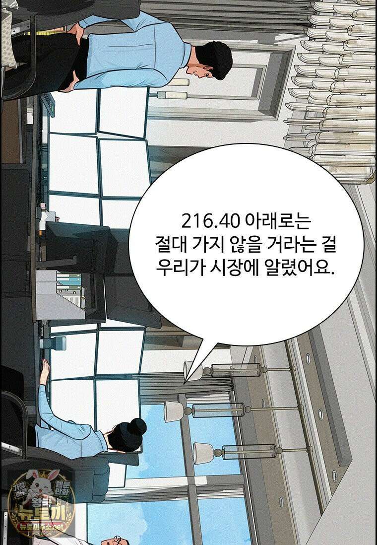 로드 오브 머니 294화 21