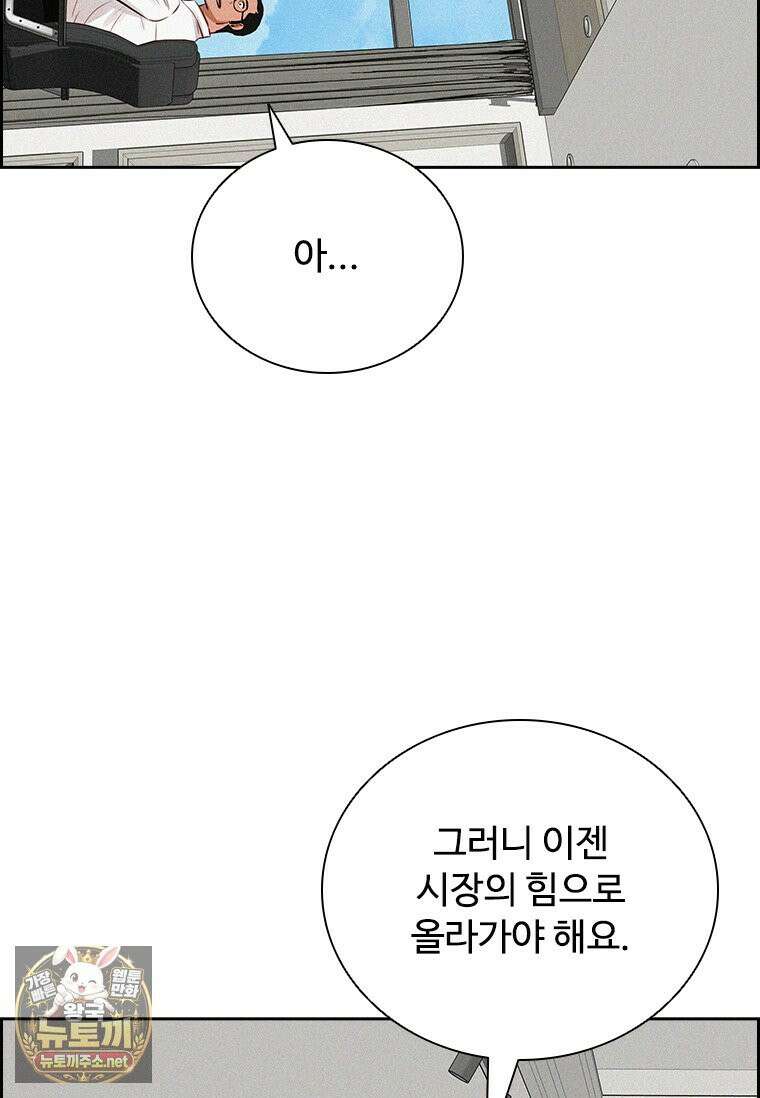 로드 오브 머니 294화 22