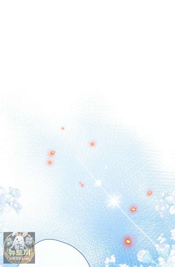 아기는 악당을 키운다 45화 9