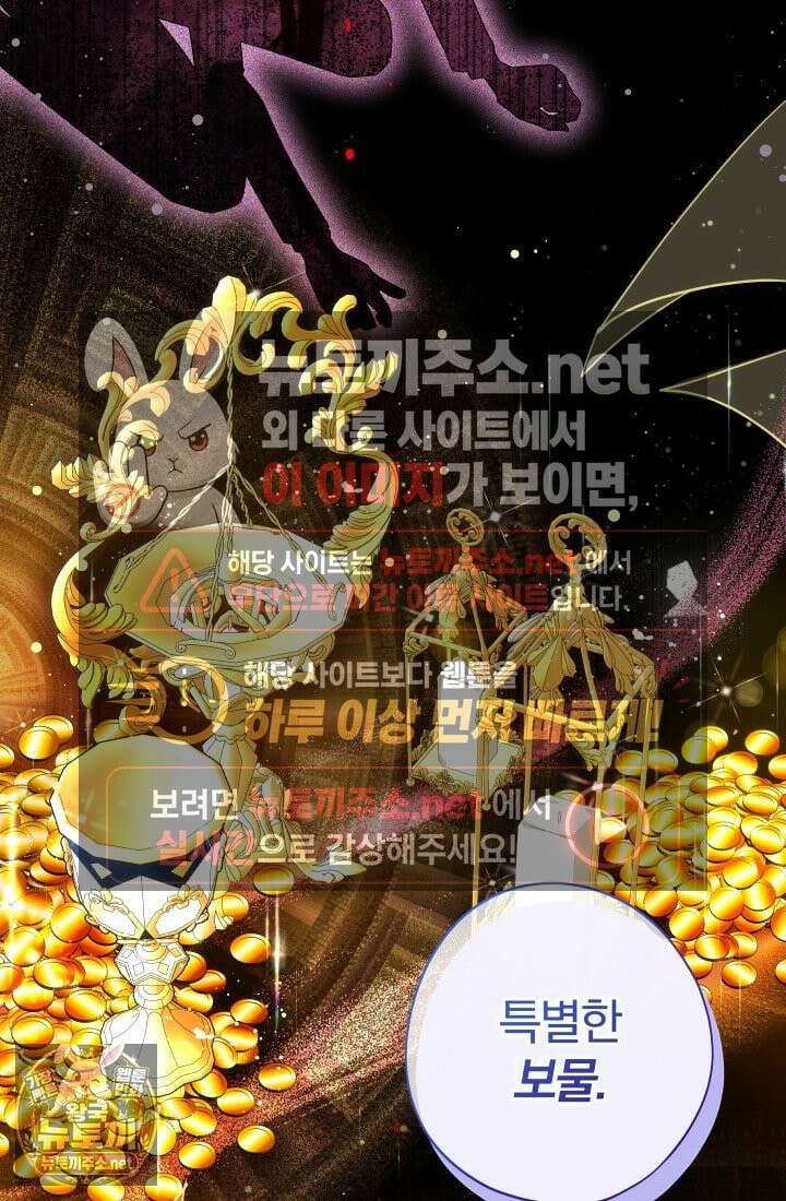 아기는 악당을 키운다 45화 17