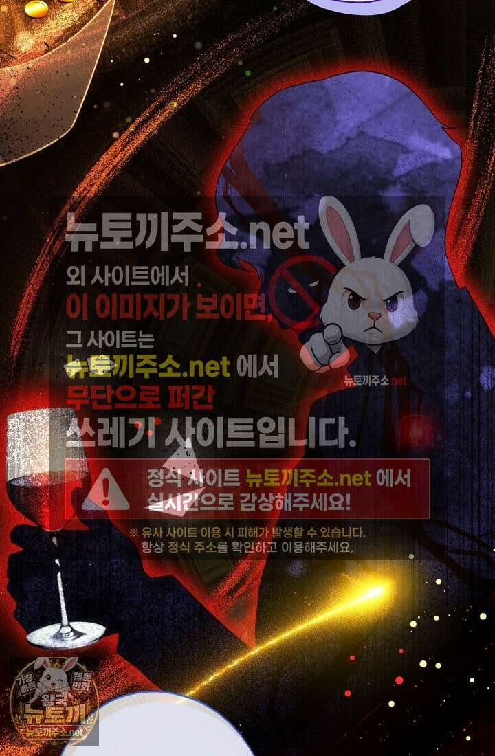 아기는 악당을 키운다 45화 18