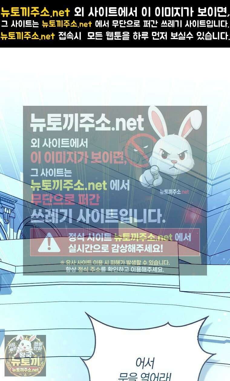 구원자의 퍼스트 레이디 41화 1