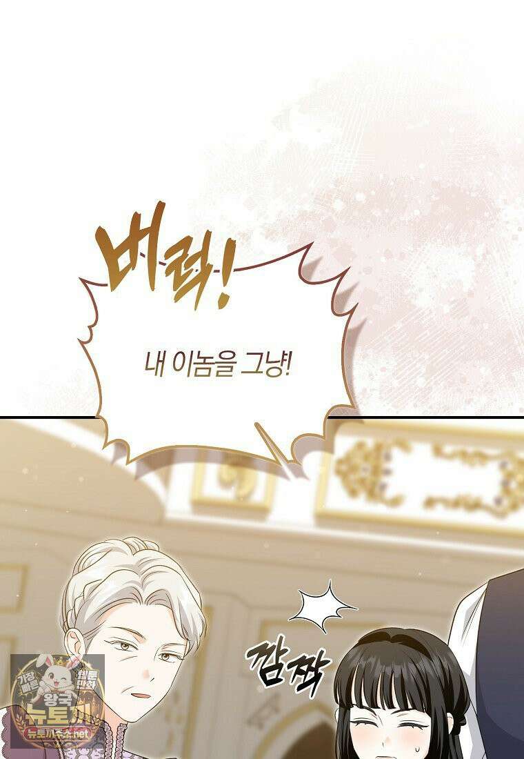 구원자의 퍼스트 레이디 41화 8