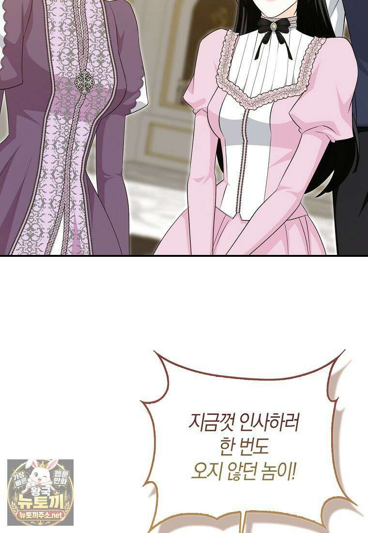 구원자의 퍼스트 레이디 41화 9