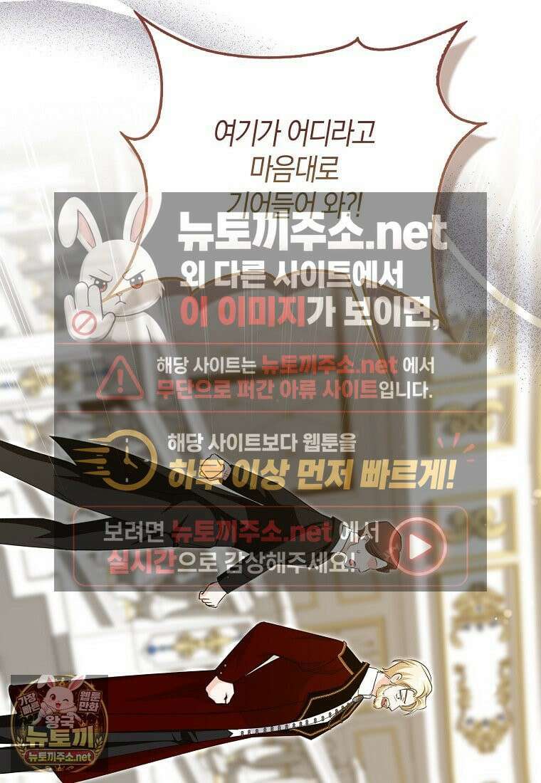 구원자의 퍼스트 레이디 41화 11