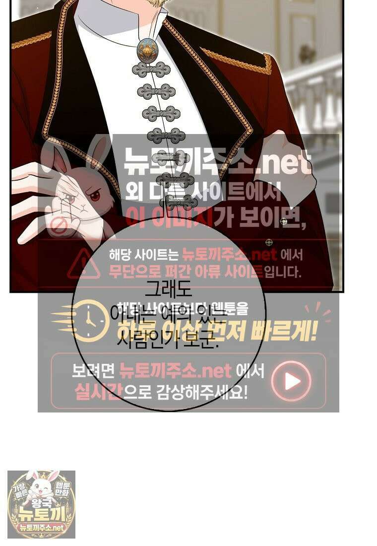 구원자의 퍼스트 레이디 41화 20
