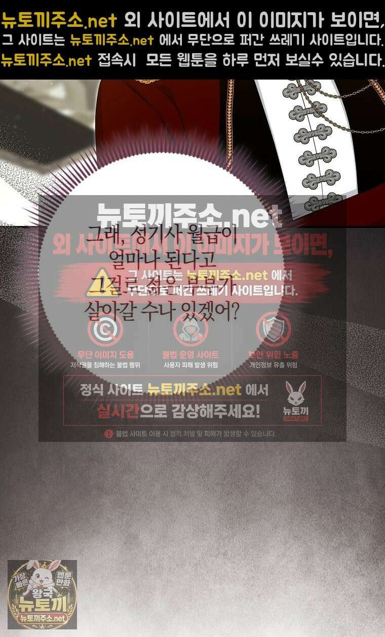 구원자의 퍼스트 레이디 41화 24
