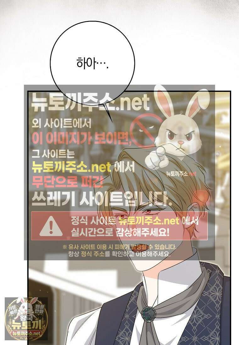 구원자의 퍼스트 레이디 41화 25
